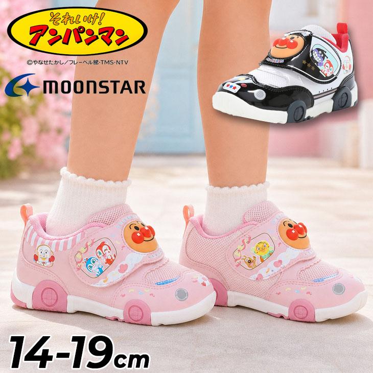 アンパンマン14cm 靴 MoonStar（ムーンスター） アンパンマン スニーカー キッズ シューズ