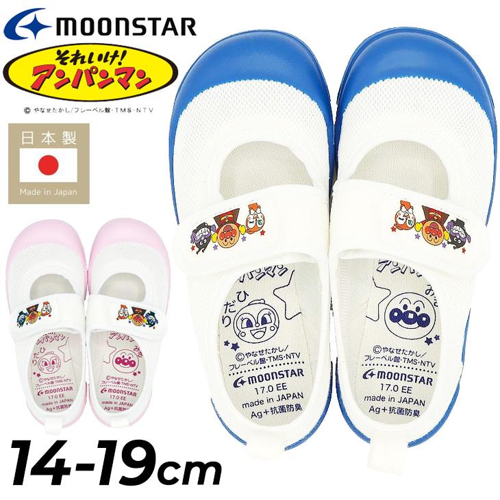 アンパンマン14cm 靴 MoonStar（ムーンスター） アンパンマン キッズ 上履き 14cm-19cm うわ