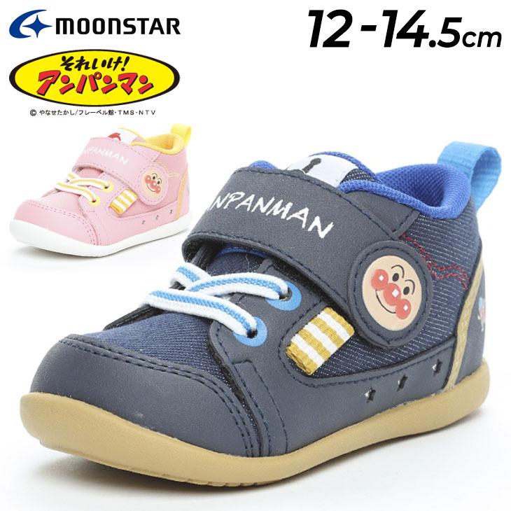 ベビーシューズ スニーカー  キッズ 12-14.5cm 2E幅 子供靴/アンパンマン ムーンスター moonstar キャラクター 子ども 男の子 女の子 幼児 カジュアル /APM-B41｜apworld