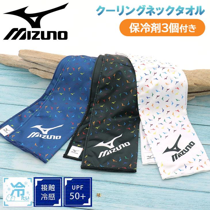 MIZUNO（ミズノ） クーリング ネックタオル 当店オリジナル メンズ