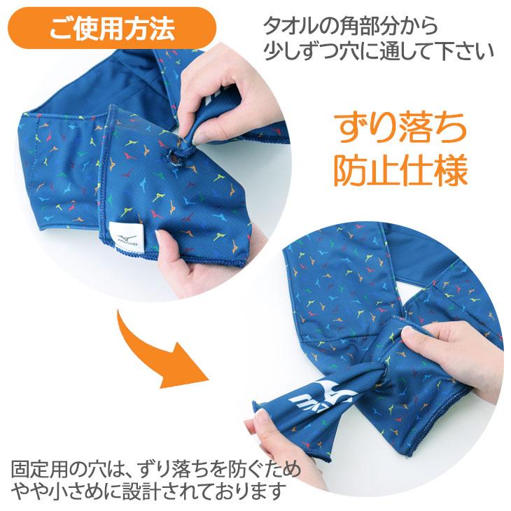ミズノ クーリング ネックタオル 当店オリジナル 男女兼用 mizuno 保冷