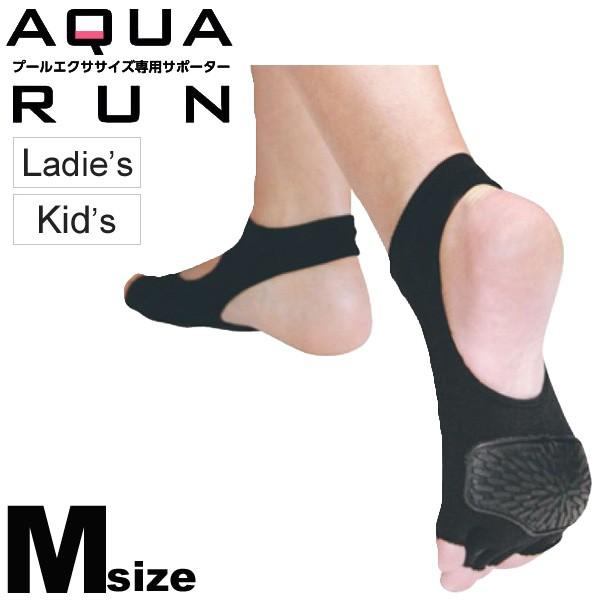 安売り プールエクササイズ専用 サポーター アクアラン Mサイズ ブラック 黒 Aquarun アクアシューズ メンズ レディース キッズ