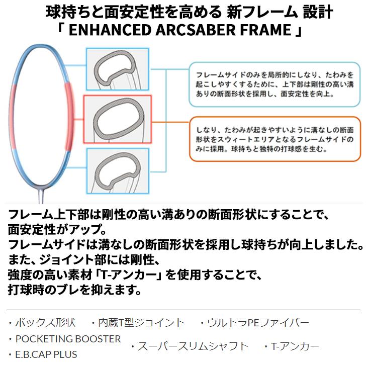 YONEX（ヨネックス） バドミントンラケット YONEX ARCSABER 3 アーク