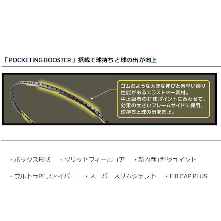 バドミントンラケット ヨネックス YONEX ARCSABER アークセイバー 7