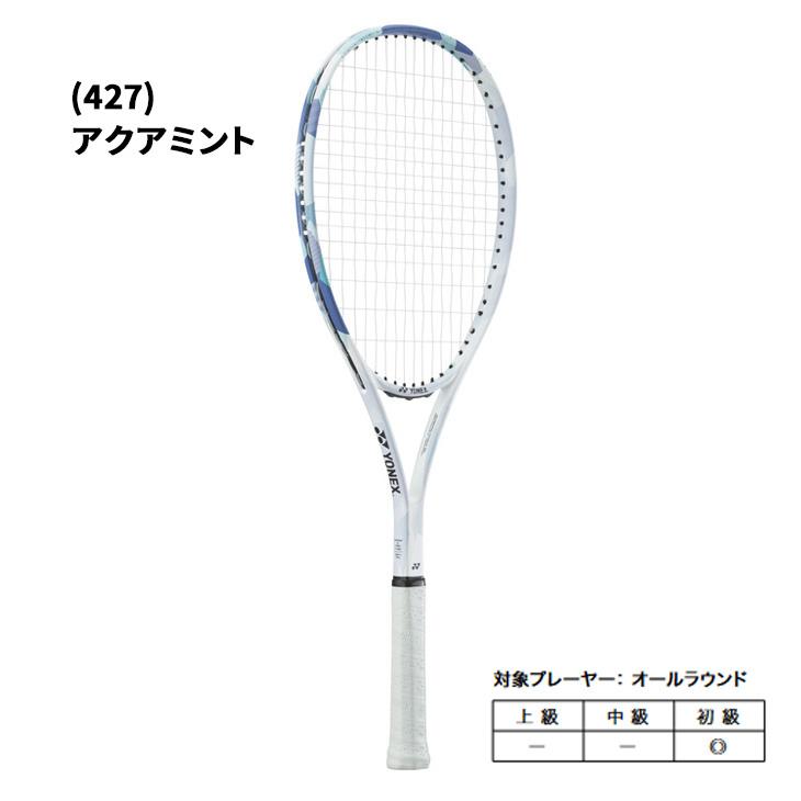 YONEX ヨネックス ソフトテニス ラケット ARDG 張り上げ済