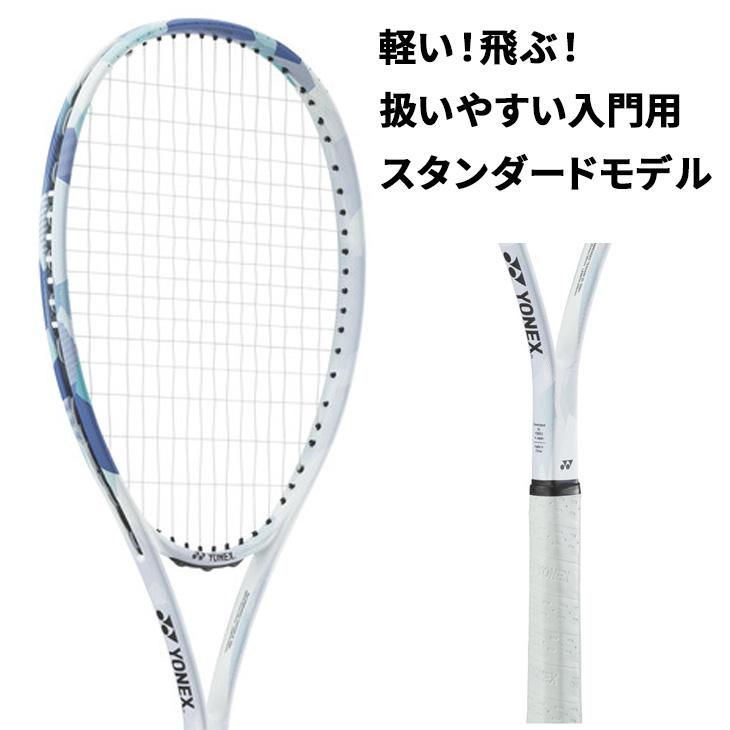 YONEX ヨネックス ソフトテニス ラケット ARDG 張り上げ済 YONEX ヨネックス ソフトテニス ラケット ARDG 張り上げ済