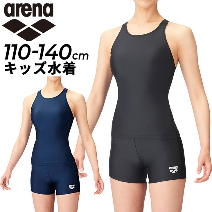 スクール水着 女の子 子ども用 アリーナ キッズ 110-140cm ARENA セパレートタイプ セパレーツ ベーシック 水泳 体育 プール スイミング /ARN-201WJ【返品不可】 : APWORLD - 通販 - Yahoo!ショッピング スクール水着 女の子 子ども用 アリーナ キッズ 110-140cm ARENA セパレートタイプ セパレーツ ベーシック 水泳 体育 プール スイミング /ARN-201WJ【返品不可】 : APWORLD - 通販 - Yahoo!ショッピング