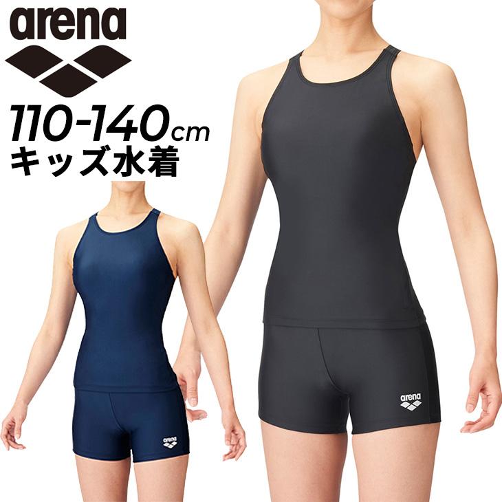 スクール水着 女の子 子ども用 アリーナ キッズ 110-140cm ARENA セパレートタイプ セパレーツ ベーシック 水泳 体育 プール  スイミング /ARN-201WJ【返品不可】 : arn-201wj : APWORLD - 通販 - Yahoo!ショッピング