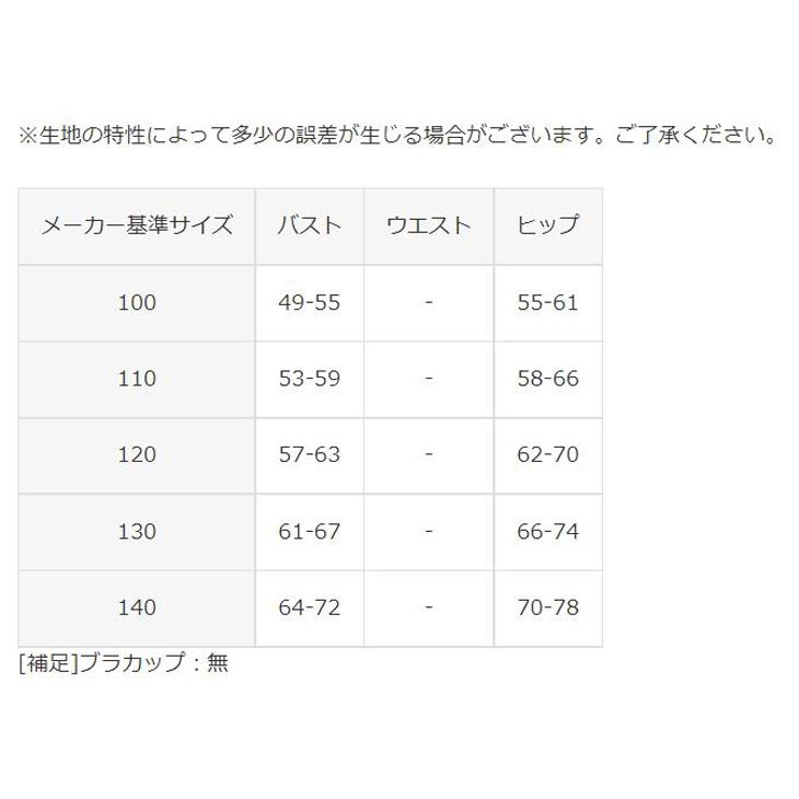 スクール水着 女の子 子ども用 アリーナ キッズ 110-140cm ARENA セパレートタイプ セパレーツ ベーシック 水泳 体育 プール  スイミング /ARN-201WJ【返品不可】