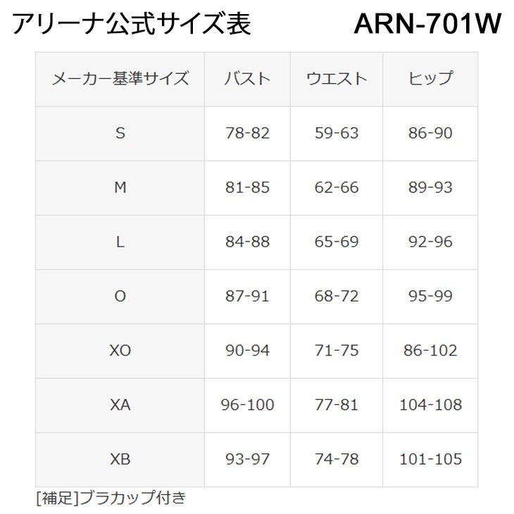 レディース 水着 スイムウェア アリーナ Arena セパレーツ ぴったりパッド スナップ付き スイミング 返品不可 新作製品 世界最高品質人気 フィットネス 水泳 女性用 ベーシック Arn 701w