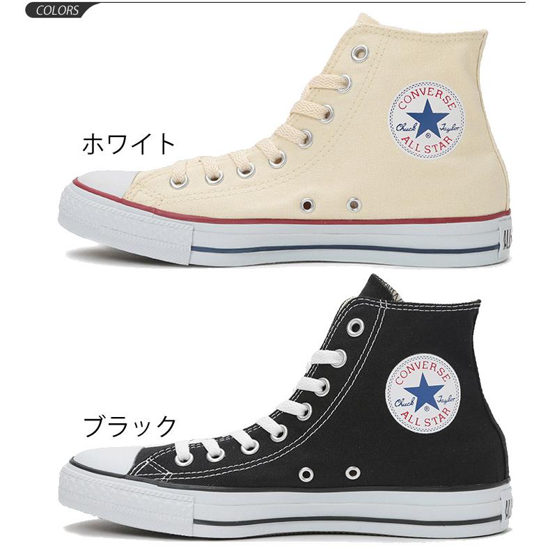CONVERSE（コンバース） キャンバス オールスター ハイカット HI