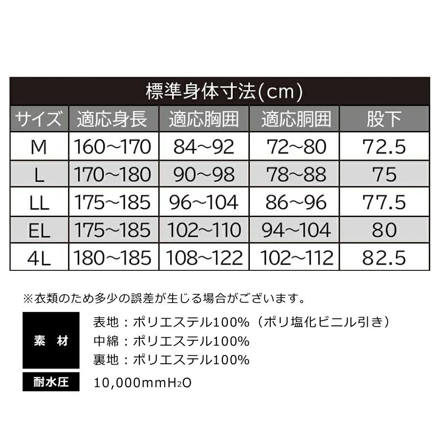 レインウェア マック Makku サーモセイバー サーモセイバー 防水防寒スーツ3/ジャケット パンツ 上下セット 男性用 作業着 作業服 雨具 /AS3150【ギフト不可】｜apworld｜11