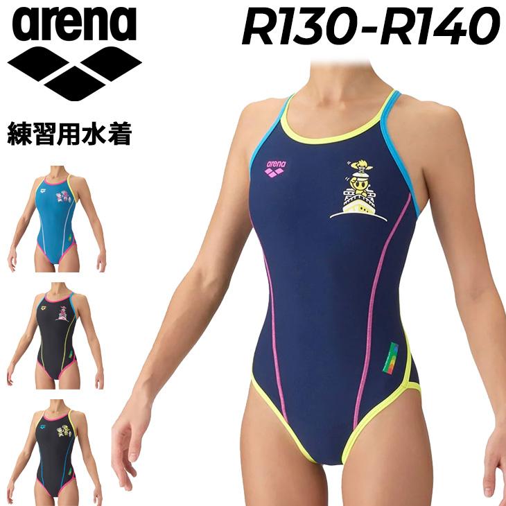 アリーナ（arena） ジュニア 女子 水泳 練習用水着 R130 R140 arena