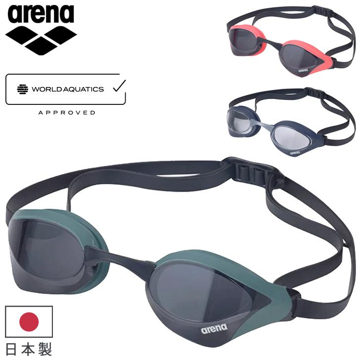 [アリーナ] 【WA承認】 スイミングゴーグル 競泳用 【コブラコア】 トップレ アリーナ（arena） 水泳 競泳用 スイミングゴーグル WA承認 メンズ