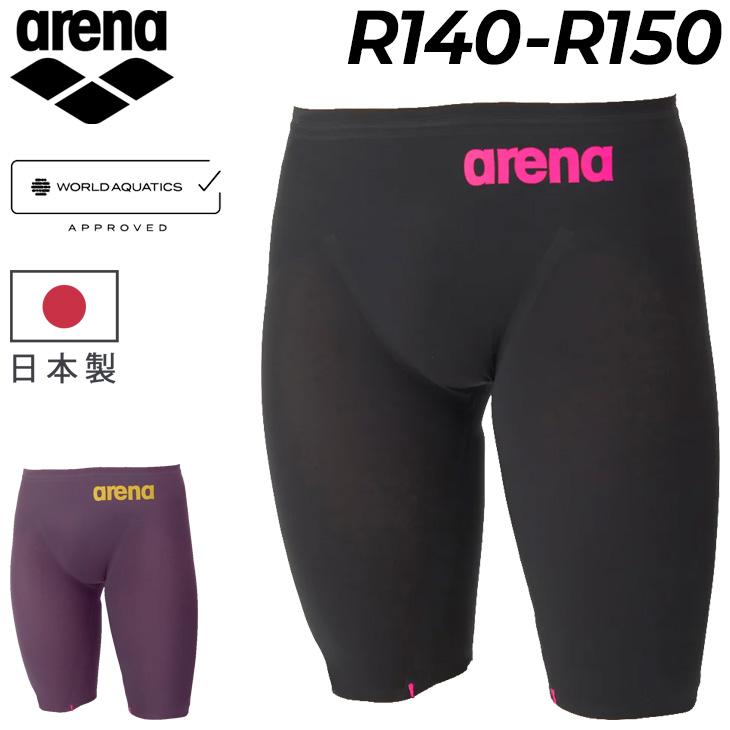 アリーナ WA承認 ジュニア男子 競泳水着 R140 R150 arena レーシングスパッツ（ハーフレッグ） 公式大会可 トップスイマー 競技水着 /AS6SRC03B【返品不可】 | アリーナ