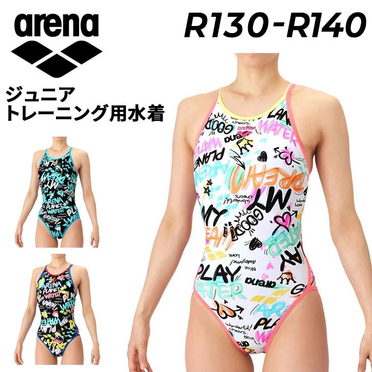 アリーナ（arena） ジュニア 女子 水泳 練習用水着 R130 R140 arena