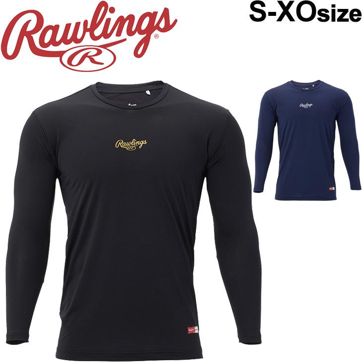 アンダーシャツ 野球 メンズ ローリングス Rawlings 裏起毛 長袖 丸首 ストレッチ/インナーシャツ セミフィット 男性用 スポーツウェア / ASU11F02【返品不可】 :ASU11F02:APWORLD - 通販 - Yahoo!ショッピング アンダーシャツ 野球 メンズ ローリングス Rawlings 裏起毛 長袖 丸首 ストレッチ/インナーシャツ セミフィット 男性用 スポーツウェア / ASU11F02【返品不可】 :ASU11F02:APWORLD - 通販 - Yahoo!ショッピング