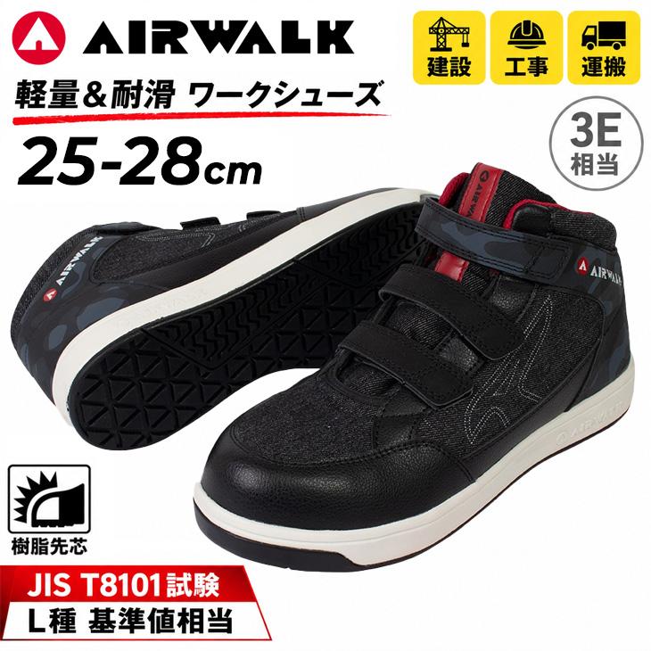 AIRWALK（エアウォーク） 安全靴 3E相当 メンズ ワークシューズ