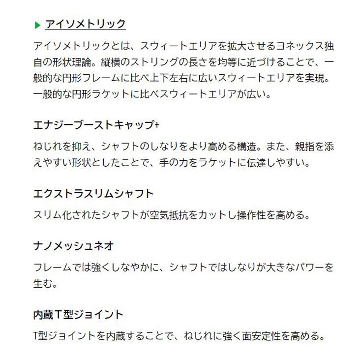 YONEX ヨネックス バドミントンラケット アストロクス100ツアー YONEX ヨネックス バドミントンラケット アストロクス100ツアー