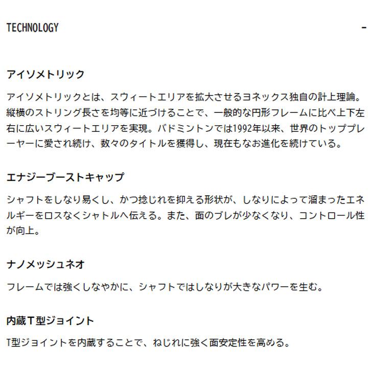 YONEX（ヨネックス） バドミントンラケット アストロクス100ツアーVA