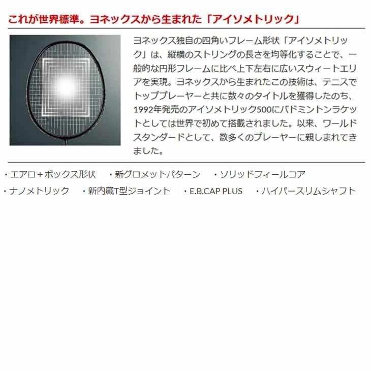 YONEX（ヨネックス） バドミントンラケット アストロクス100ZZ VA