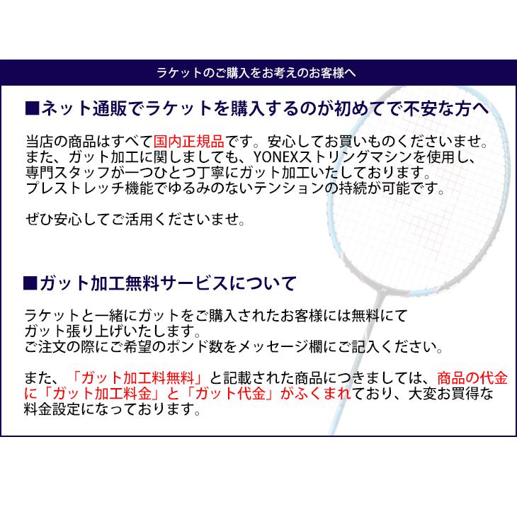 YONEX（ヨネックス） バドミントンラケット アストロクス33/ガット＋