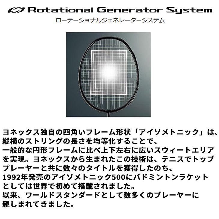 YONEX（ヨネックス） バドミントン ラケット アストロクス 55A/ガット