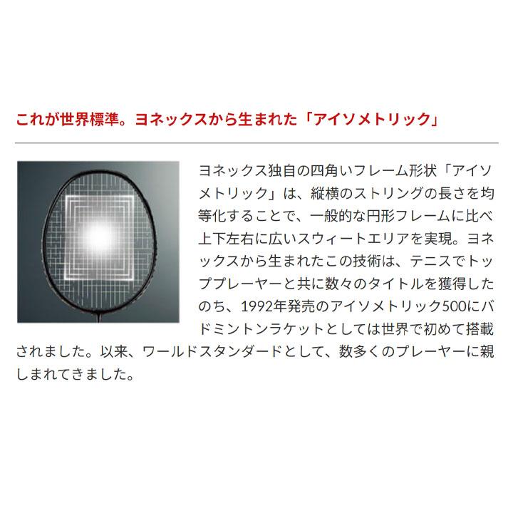 YONEX（ヨネックス） バドミントンラケット YONEX AX70 アストロクス70
