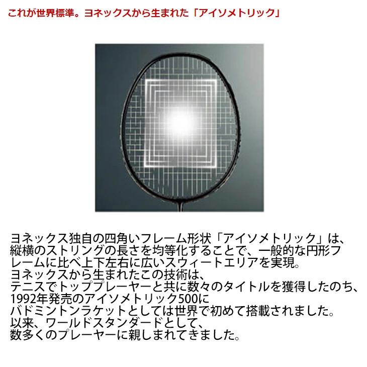 YONEX（ヨネックス） バドミントン ラケット アストロクス 77 プロ