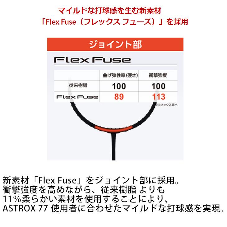 YONEX（ヨネックス） バドミントン ラケット アストロクス 77 プロ