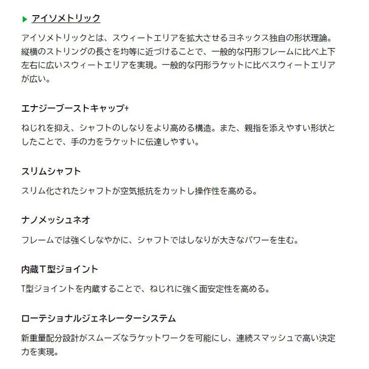 YONEX ヨネックス バドミントンラケット アストロクス77ツアー YONEX ヨネックス バドミントンラケット アストロクス77ツアー