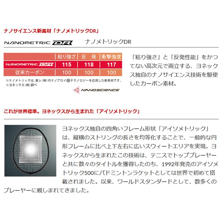 YONEX（ヨネックス） バドミントンラケット アストロクス88D ASTROX88