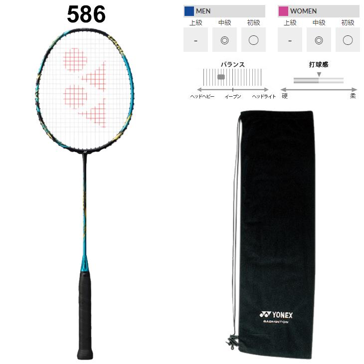 YONEX バドミントンラケット ヨネックス アストロクス88Sゲーム YONEX バドミントンラケット ヨネックス アストロクス88Sゲーム