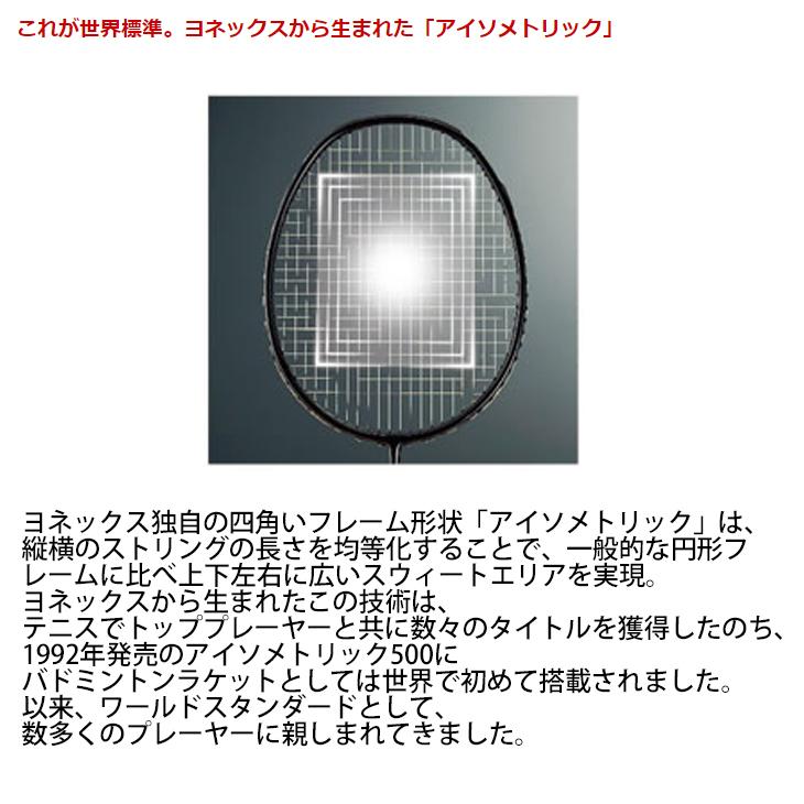 バドミントンラケット ヨネックス YONEX アストロクス88Sゲーム/ガット+加工費無料 ASTROX 88 S GAME 中級者向け ケース付き/AX88S-G :AX88S-G:APWORLD - 通販 - Yahoo!ショッピング バドミントンラケット ヨネックス YONEX アストロクス88Sゲーム/ガット+加工費無料 ASTROX 88 S GAME 中級者向け ケース付き/AX88S-G :AX88S-G:APWORLD - 通販 - Yahoo!ショッピング