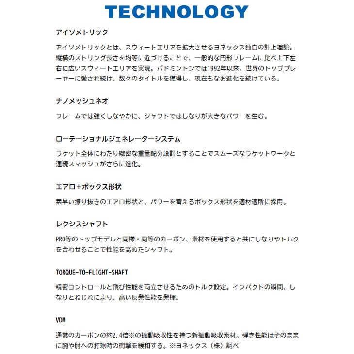 YONEX（ヨネックス） バドミントンラケット アストロクスネクステージ
