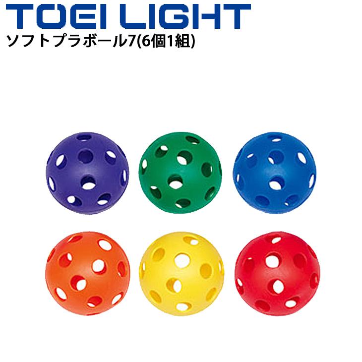 ティーボール用ボール 直径約7 2cm トーエイライト Toei Light ソフトプラボール7 6個1組 ボール運動 ボール遊び 学校体育 用品 用具 球技 B 60 取寄 Apworld 通販 Paypayモール