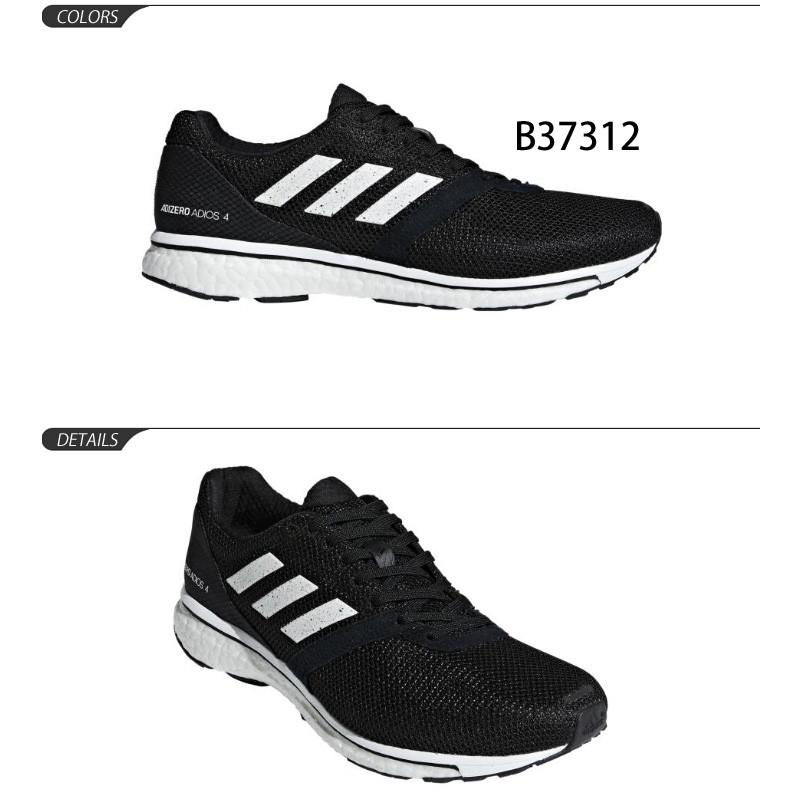 ランニングシューズ メンズ アディダス Adidas Adizero Japan 4 W アディゼロジャパン Boost ブースト E幅 男性 マラソン サブ4 7312 取寄 Apworld 通販 Paypayモール