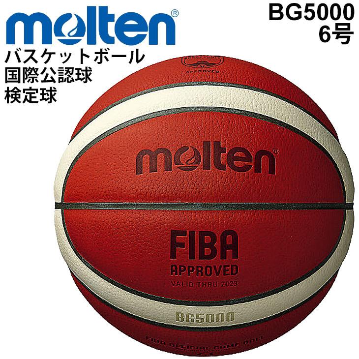 モルテン Molten バスケットボール Bg5000 Fibaスペシャルエディション 6号球 国際公認球 検定球 B6g5000 S0j 取寄 返品不可 ギフト不可 Apworld 通販 Paypayモール