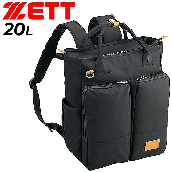 ゼット ZETT トートリュック 2WAY 約20L 20リットル バッグ 野球