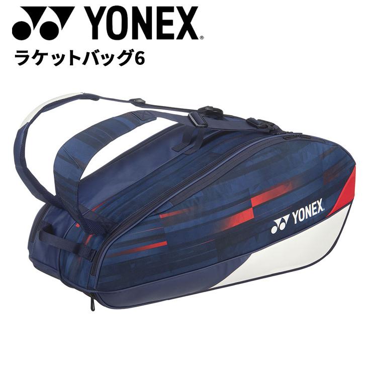 ヨネックス ラケットバッグ テニス 6本用 YONEX ラケットバッグ6