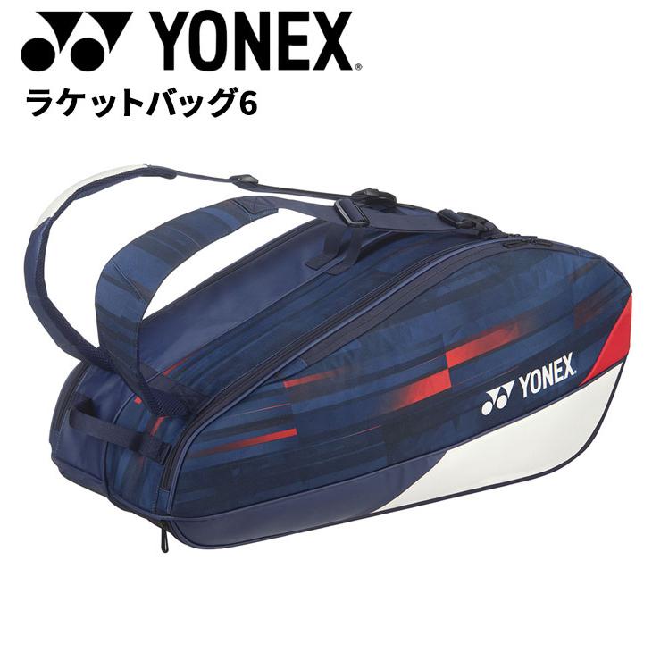 YONEX ヨネックス ラケットバッグ テニス 6本用 ラケットバッグ6 YONEX ヨネックス ラケットバッグ テニス 6本用 ラケットバッグ6