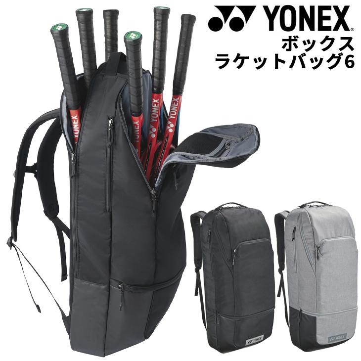 YONEX ヨネックス ラケットバッグ テニス 6本用 ボックス YONEX ヨネックス ラケットバッグ テニス 6本用 ボックス