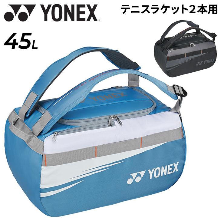 【期間限定】YONEX ラケットバッグ ブルー ショルダー付き 状態良好 YONEX（ヨネックス） ラケットバッグ 45L テニス2本用 ダッフルバッグ
