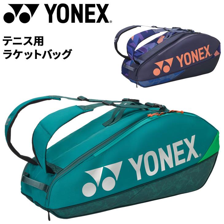 YONEX（ヨネックス） テニス 6本用 ラケットバッグ6 テニスバッグ
