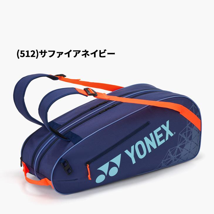 YONEX ラケットバッグ 黒/オレンジ/青 YONEX（ヨネックス） ラケットバッグ テニスラケット6本用 ラケット