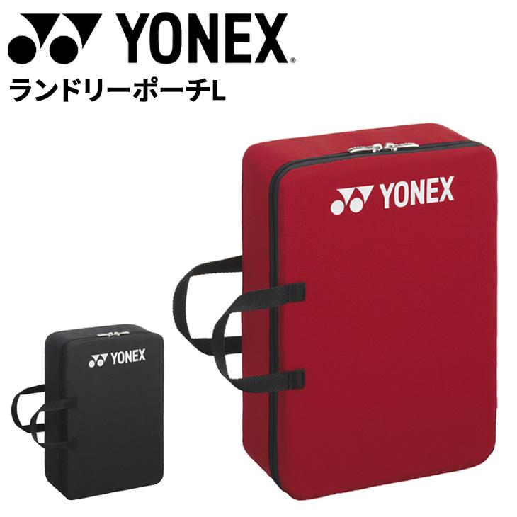 【新品未使用】ロッディオ 限定アイテム 「ランドリーバッグとポーチ」 YONEX（ヨネックス） ランドリーバッグ ランドリーポーチL 着替え 洗濯