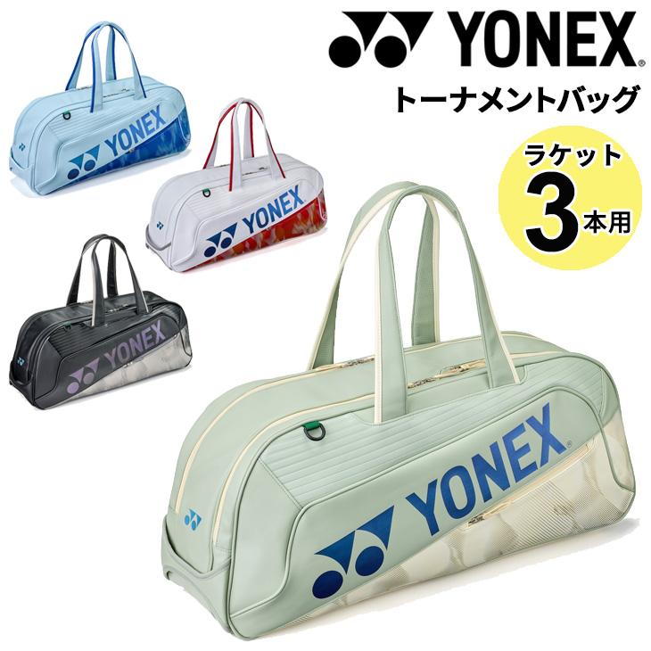 YONEX トーナメントバッグ テニス・バドミントン 美品 Amazon.co.jp: ヨネックス(ヨネックス) 9831W (クリアブルー