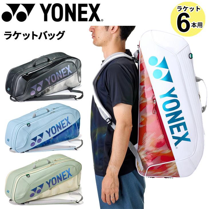 YONEX（ヨネックス） ラケットバッグ リュック付 テニスラケット6本用