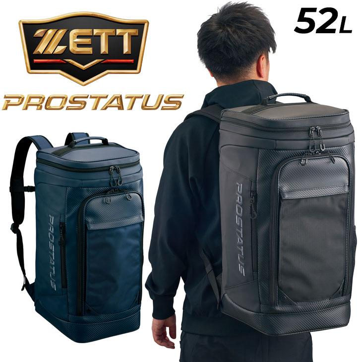 ゼット 野球バッグ 約52L リュック ZETT BASEBALL PROSTATUS