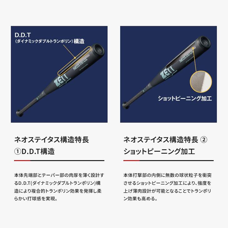 ゼット（ZETT） 野球 一般 硬式用 金属製バット 83cm 新基準対応 ZETT